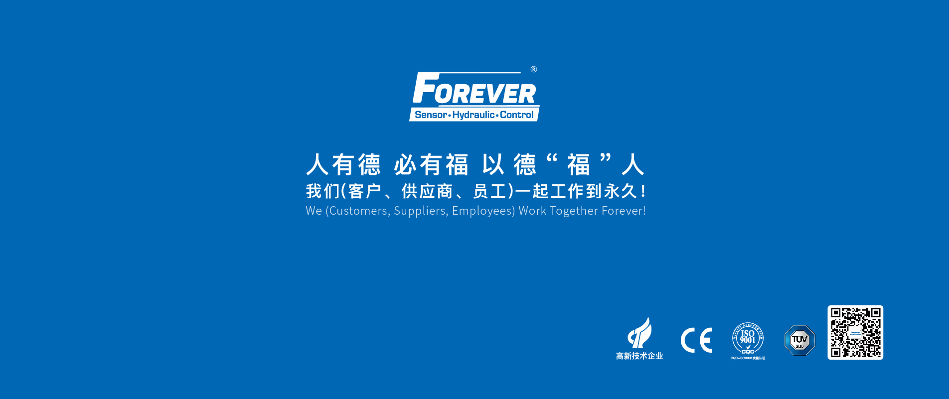 企業文化